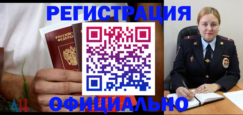 прописка для военкомата в Карабаше